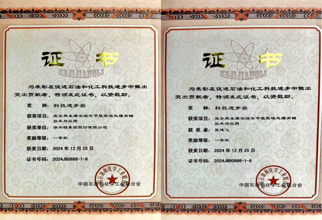 倍荣耀 | 恭贺Z6尊龙及张建飞总经理，，，请接收双倍喜悦！！！ 