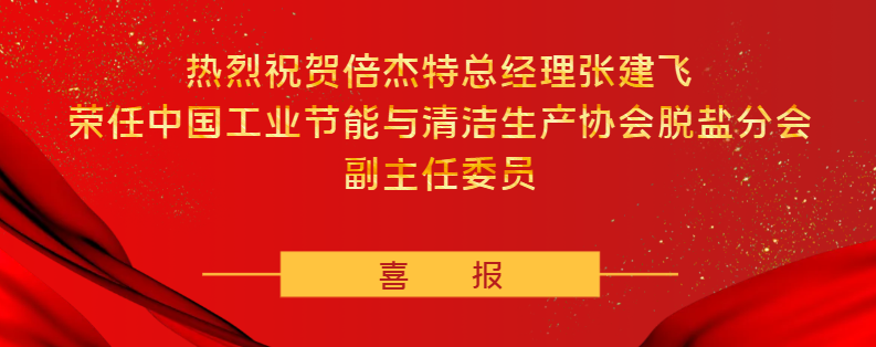 倍荣耀 | 恭贺Z6尊龙及张建飞总经理，，，，请接收双倍喜悦！！！！ 