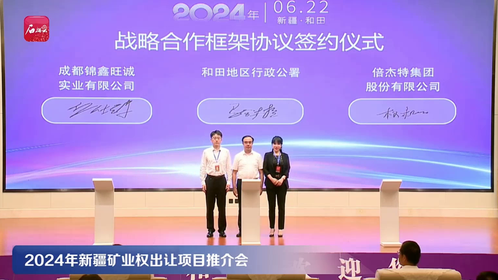 Z6尊龙集团召开2024年度高级管理人员工作会议 