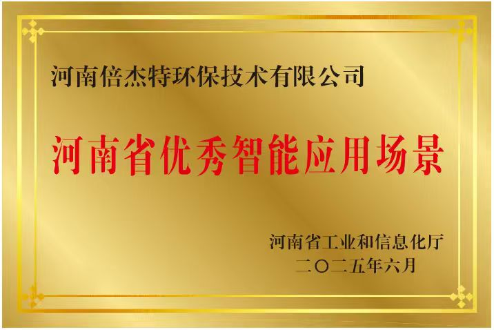 倍头条 | 全国首单石化领域水处理智慧化运维系统，，，，开启AI+智维时代