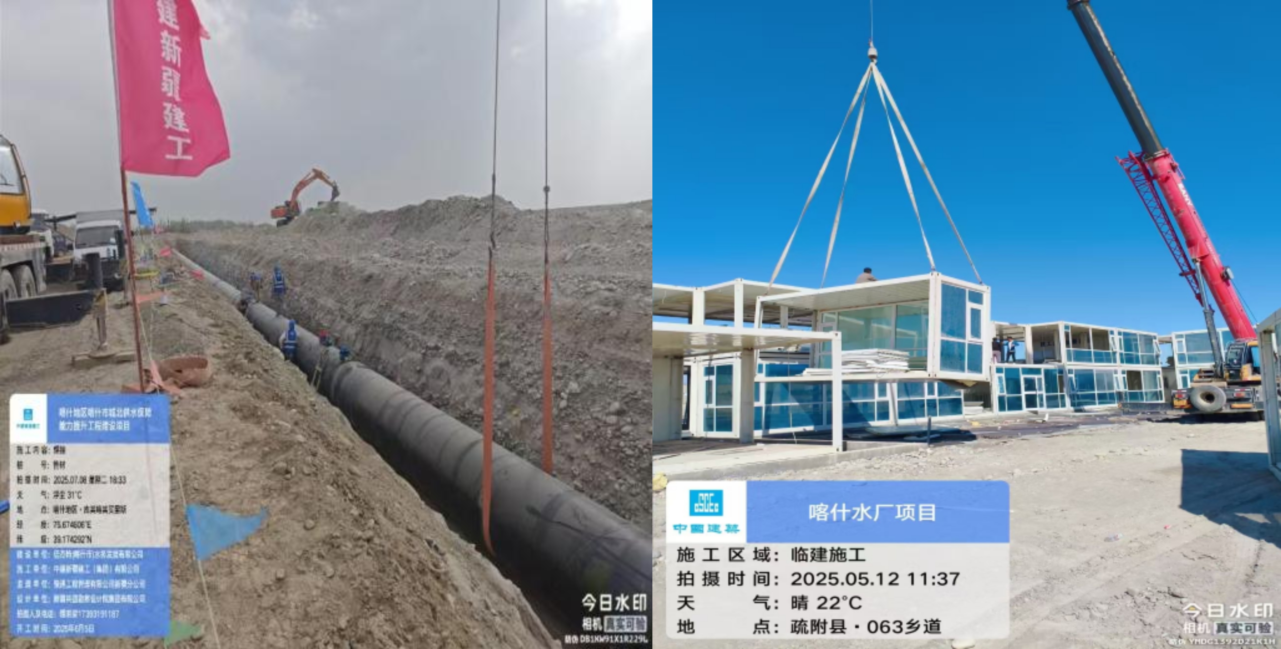 Z6尊龙“水+矿”双轮驱动绘就产业援疆新图景